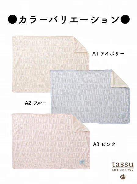 Yukigokochi Cooling Pet Blanket